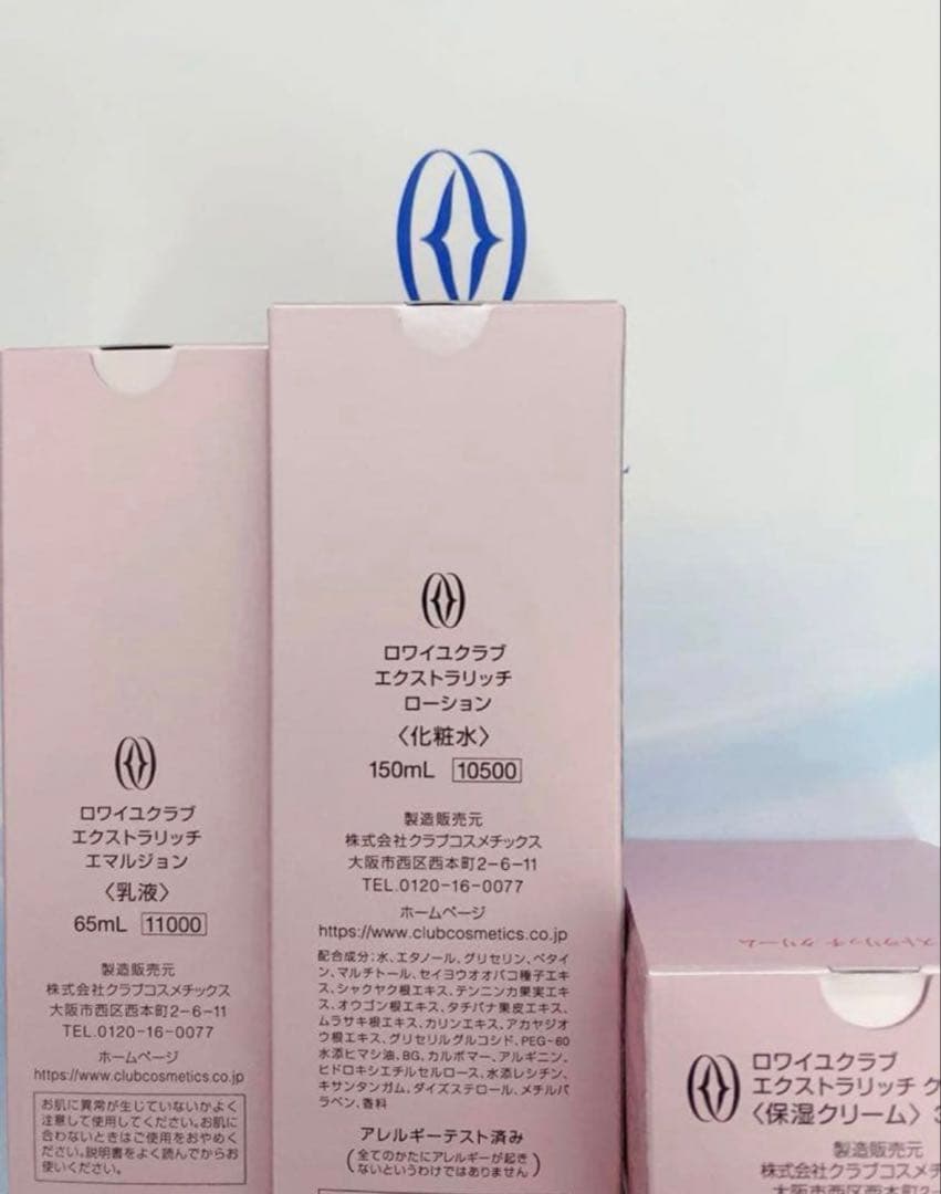 3点セット　ロワイユクラブ　ローション　エマルジョン　保湿クリーム　フルベール