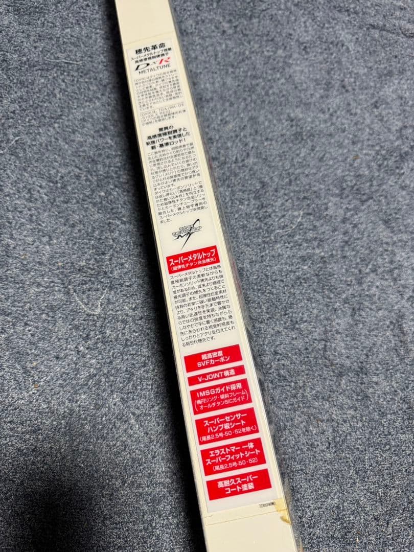 ダイワ DXR メタルチューン　尾長　2.5-52