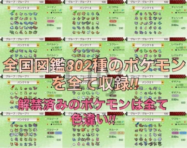 【ポケモン】 サン ケースなし　配信 伝説 6vメタモン 道具完備