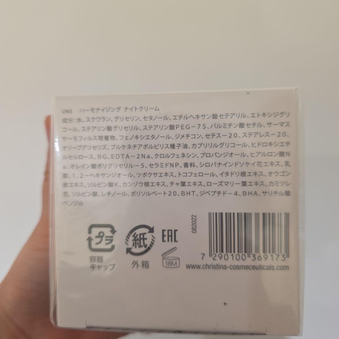 フェイスクリーム CHRISTINA UNSTRESS HARMONIZINGNIGHTCREAM
