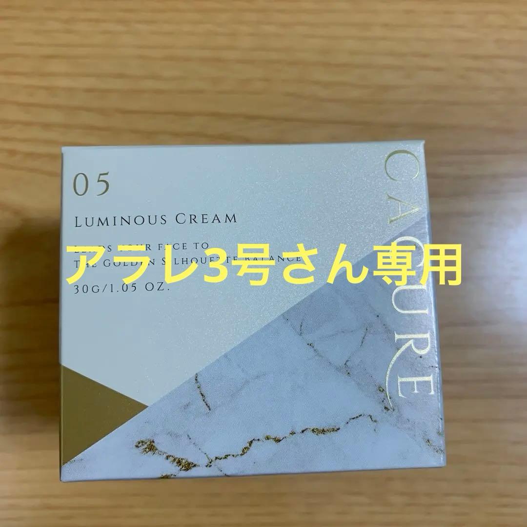 ダイアナ ディアナージュルミナスクリーム 30g