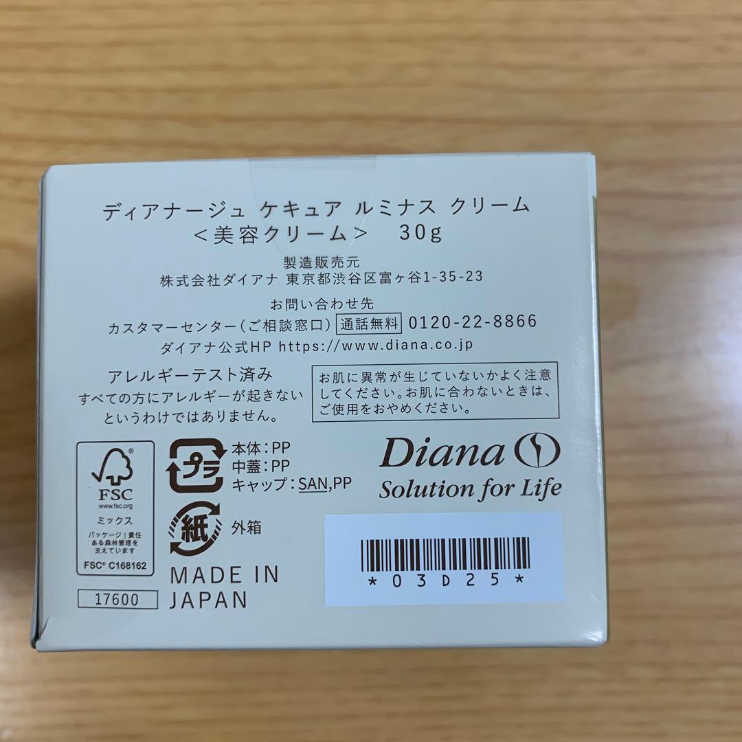 ダイアナ ディアナージュルミナスクリーム 30g