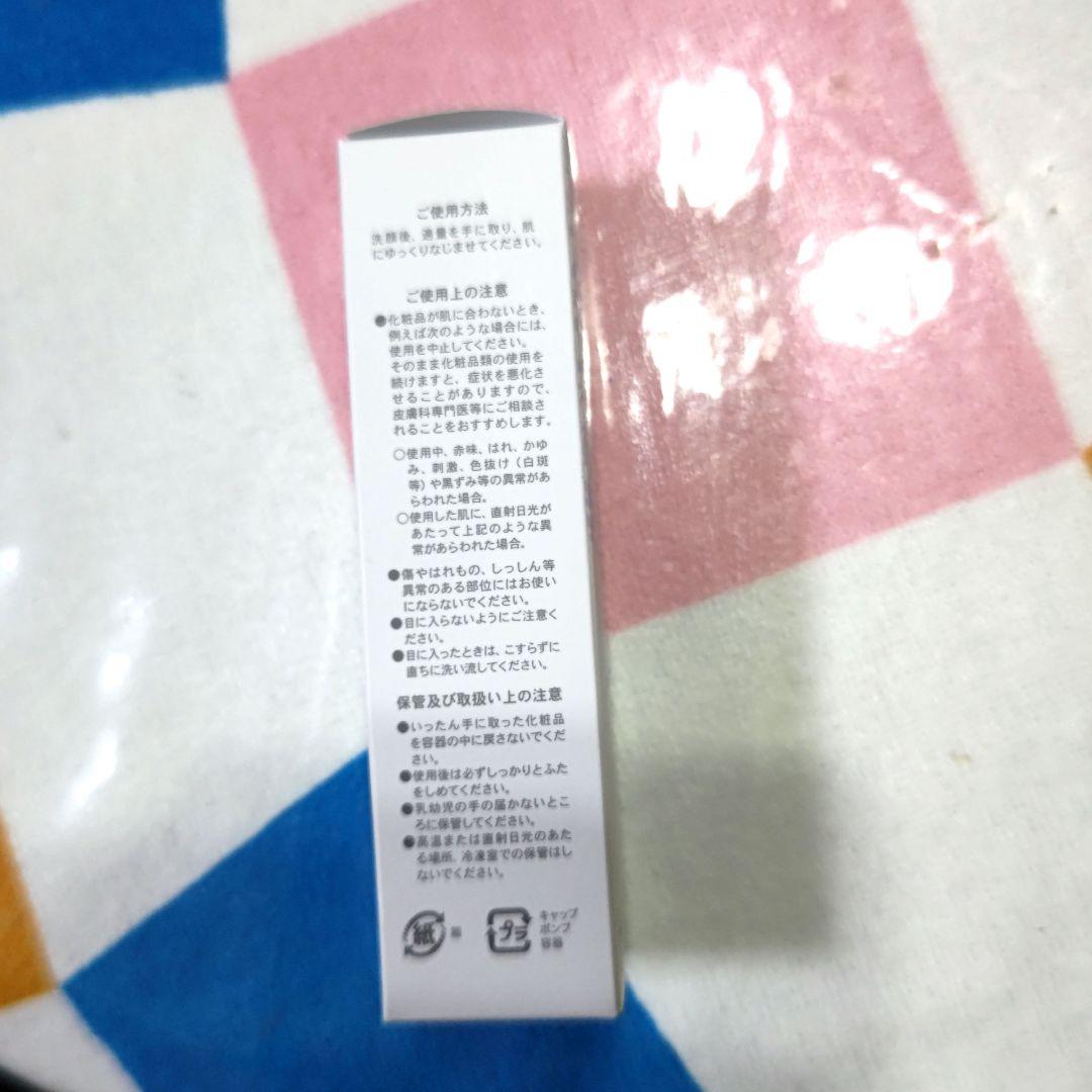 EBMファミリカエッセンス(美容液)30ml