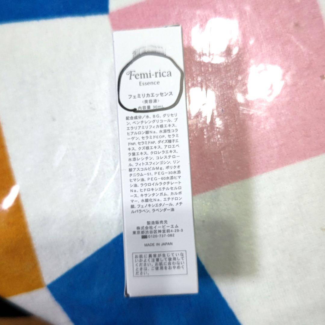 EBMファミリカエッセンス(美容液)30ml