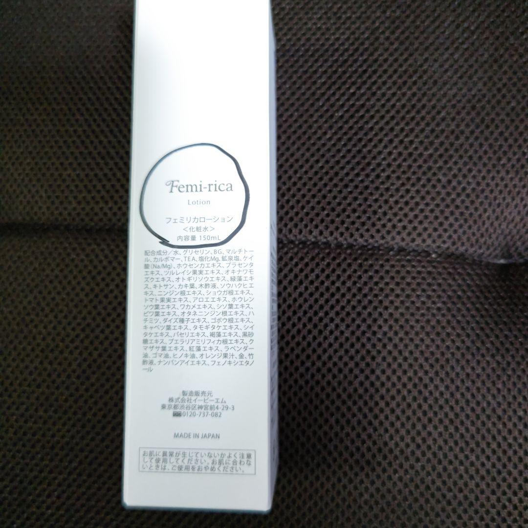 EBMファミリカエッセンス(美容液)30ml