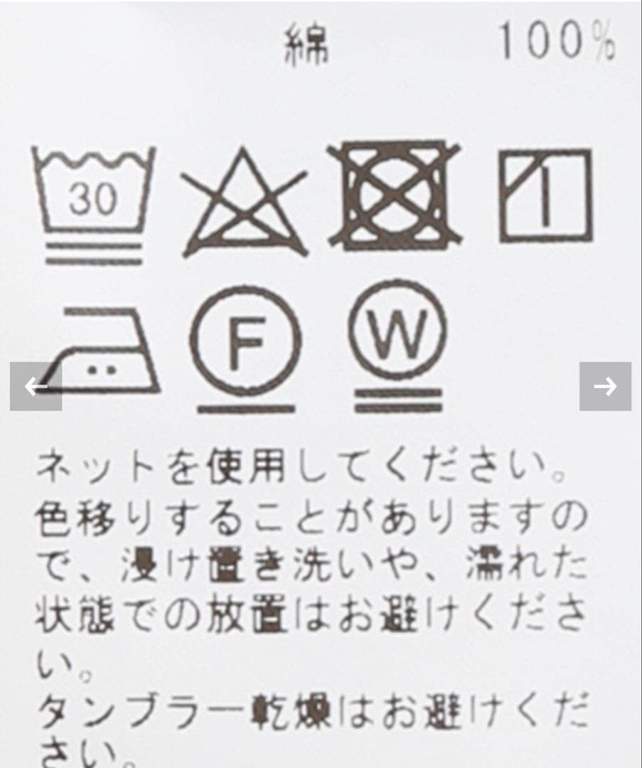 ジャーナルスタンダードラックス　ワイドチノ