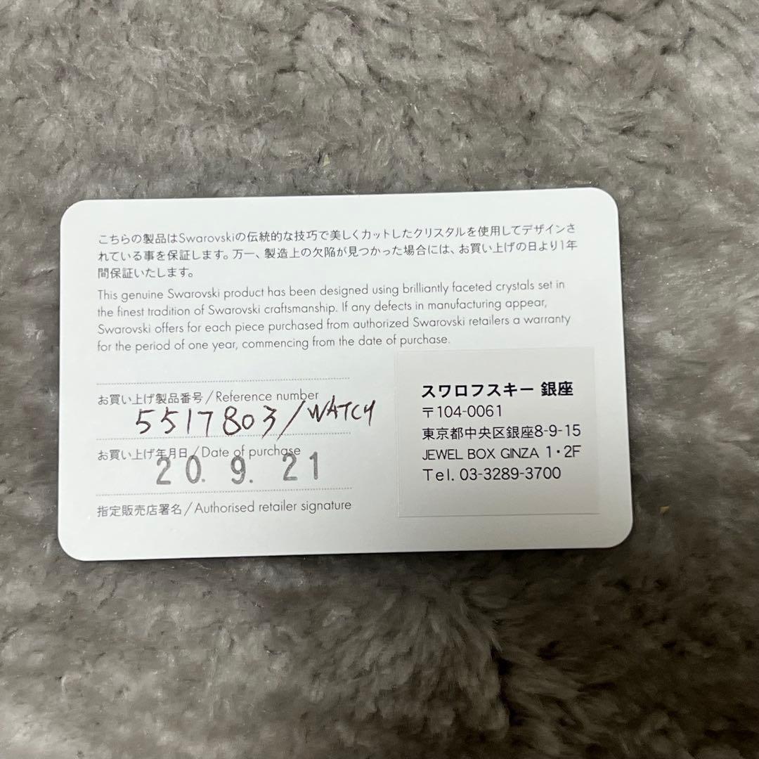 【超美品】Swarovski 5178037 WATCH ゴールド