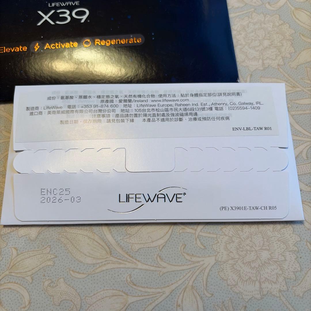 【MAHALO様】LIFEWAVE X39 経穴刺激用パッチ 30枚入り3セット