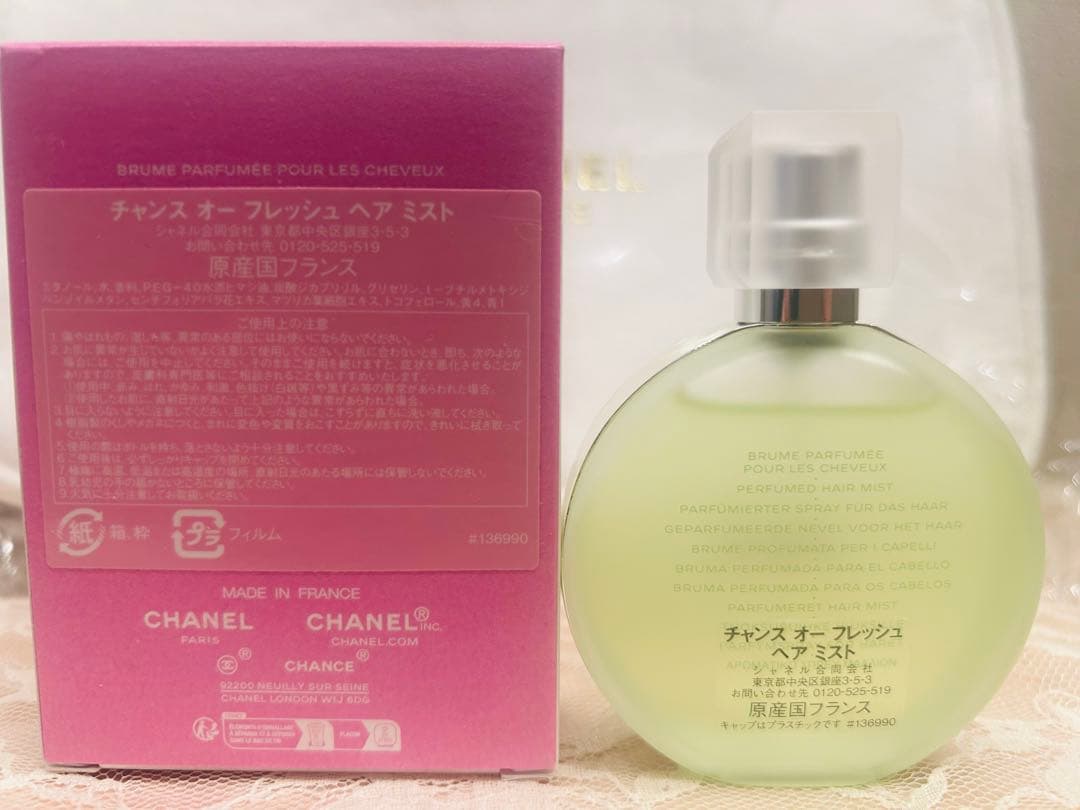 CHANEL Eau Fraîche ヘアミスト リップ サンプル ポーチ付き