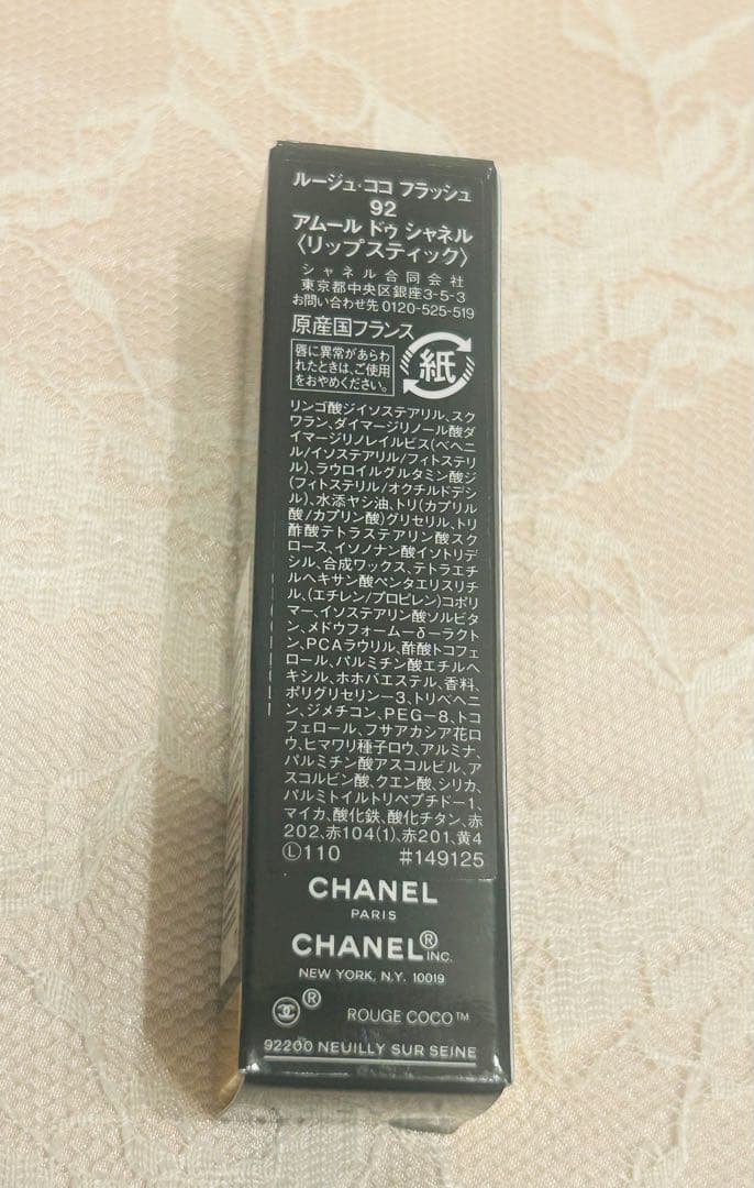 CHANEL Eau Fraîche ヘアミスト リップ サンプル ポーチ付き