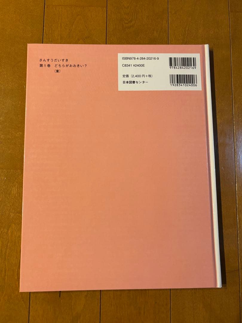 さんすうだいすき①〜⑩ 10冊セット