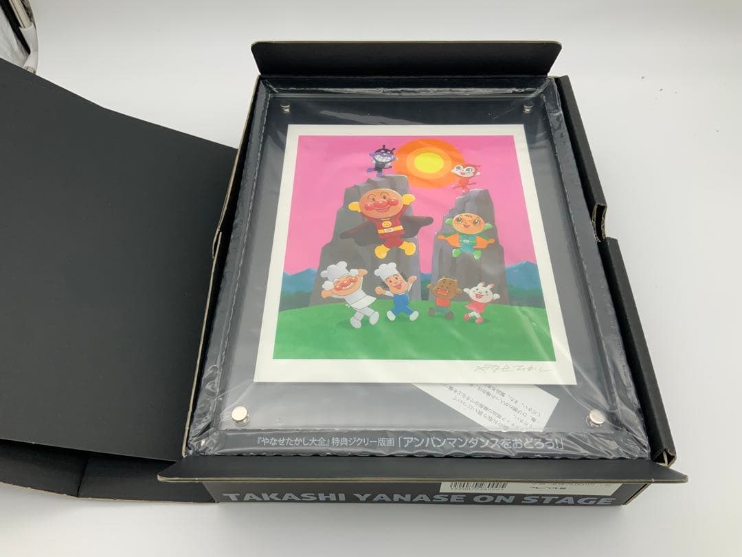 【新品】やなせたかし大全