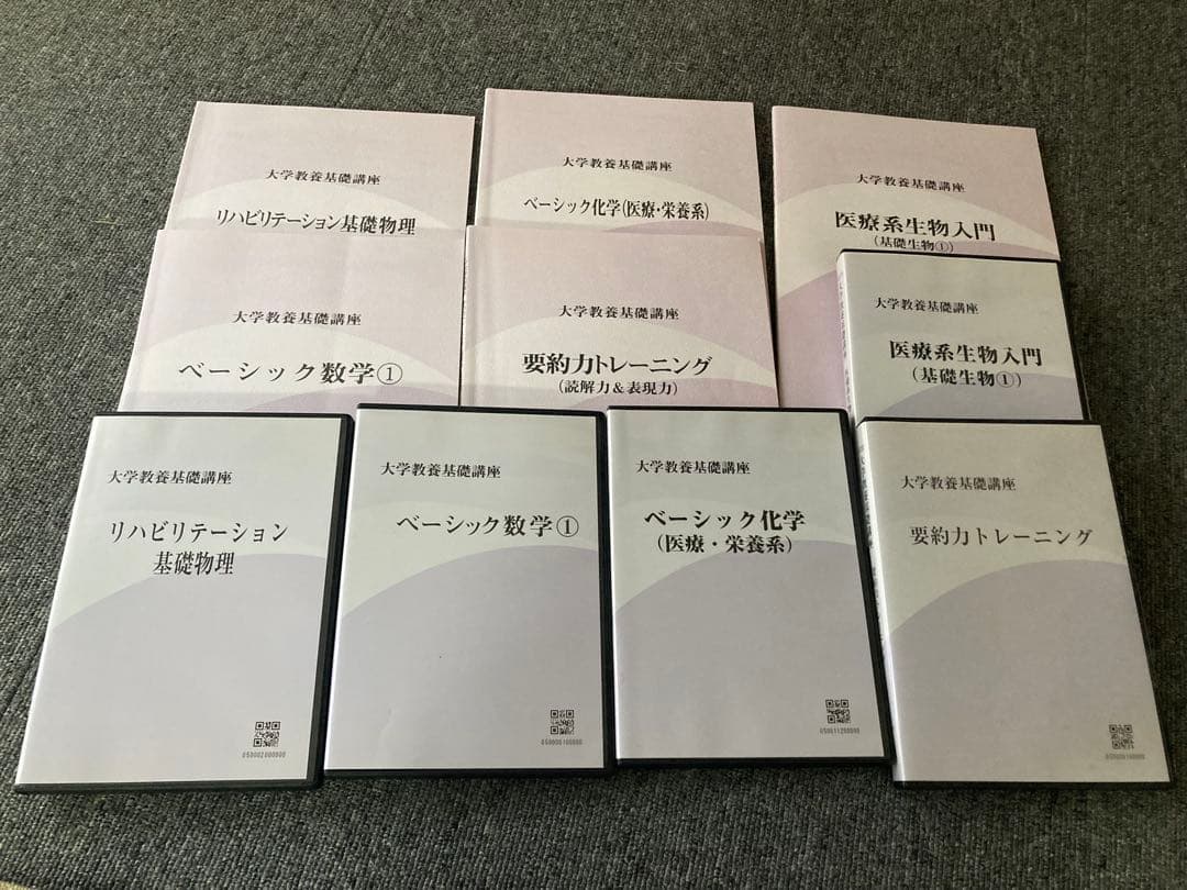 医学・看護関連学習参考書セット