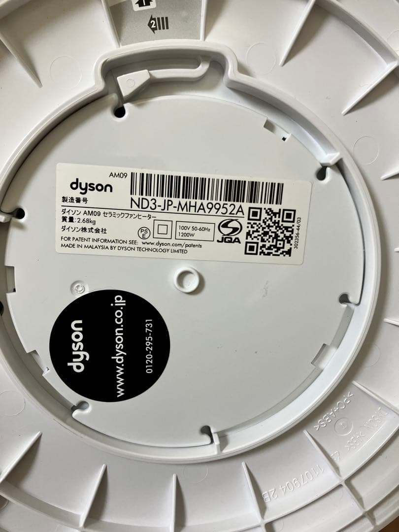 ダイソン AM09 2019年