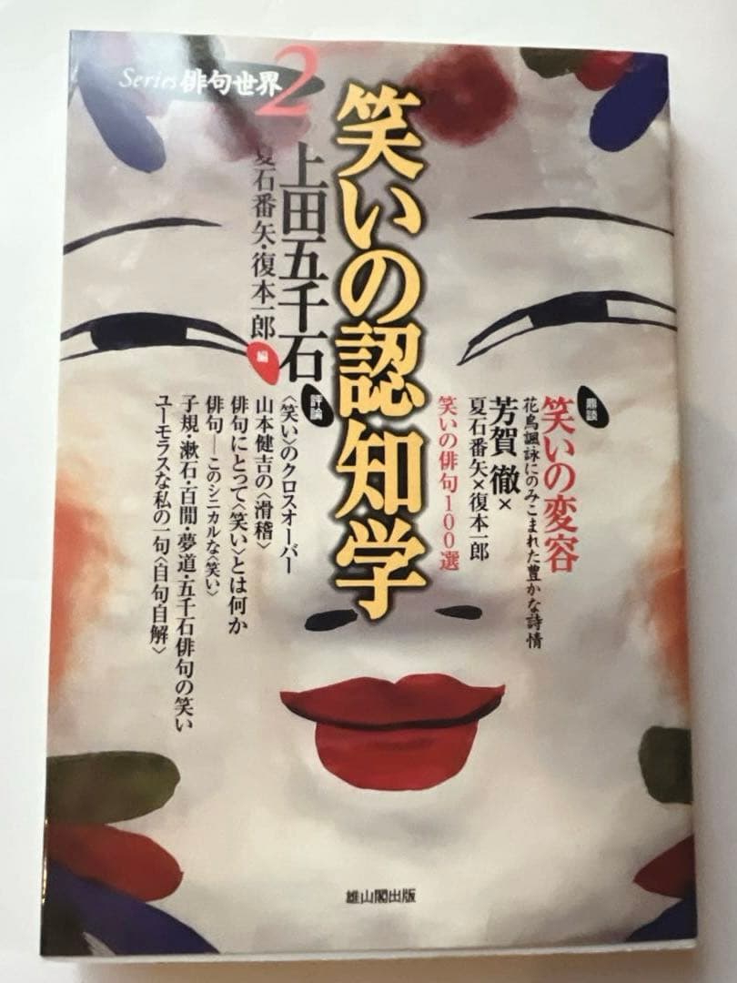 俳句世界　8冊セット