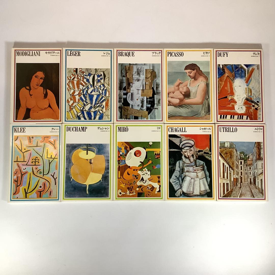 新潮美術文庫 全50冊 全巻揃い 西洋美術 画家別シリーズ 完結セット 欠品なし