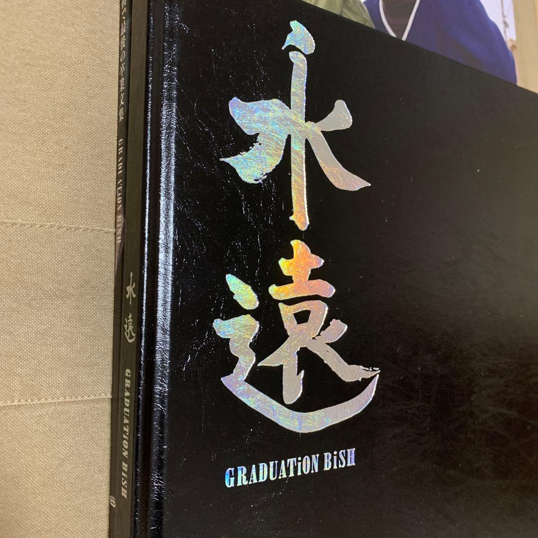 【内容物完備】永遠 GRADUATiON BiSH 6人全員デラックス版