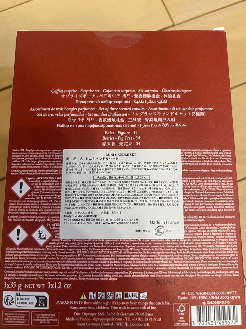 DIPTYQUE ミニキャンドルセットホリデーコレクション【限定版】ショッパー付