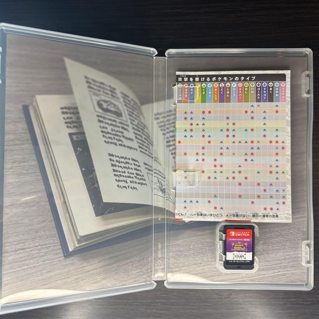 Nintendo Switch ポケットモンスター バイオレット + ゼロの秘宝