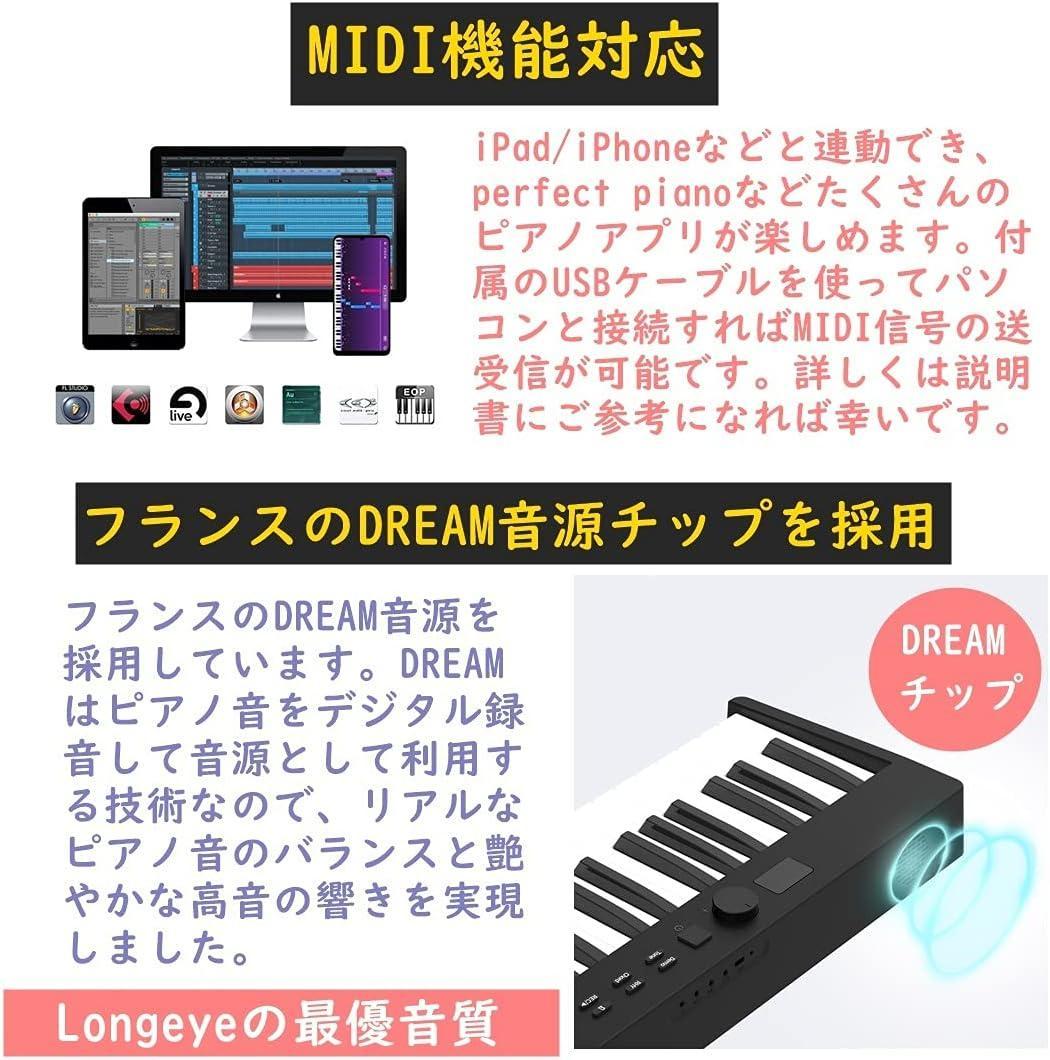 Longeye ロンアイ 電子ピアノ 88鍵盤 折り畳み式 FOLD PRO