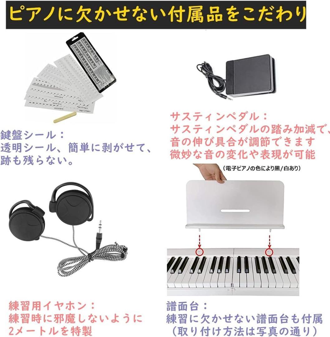 Longeye ロンアイ 電子ピアノ 88鍵盤 折り畳み式 FOLD PRO