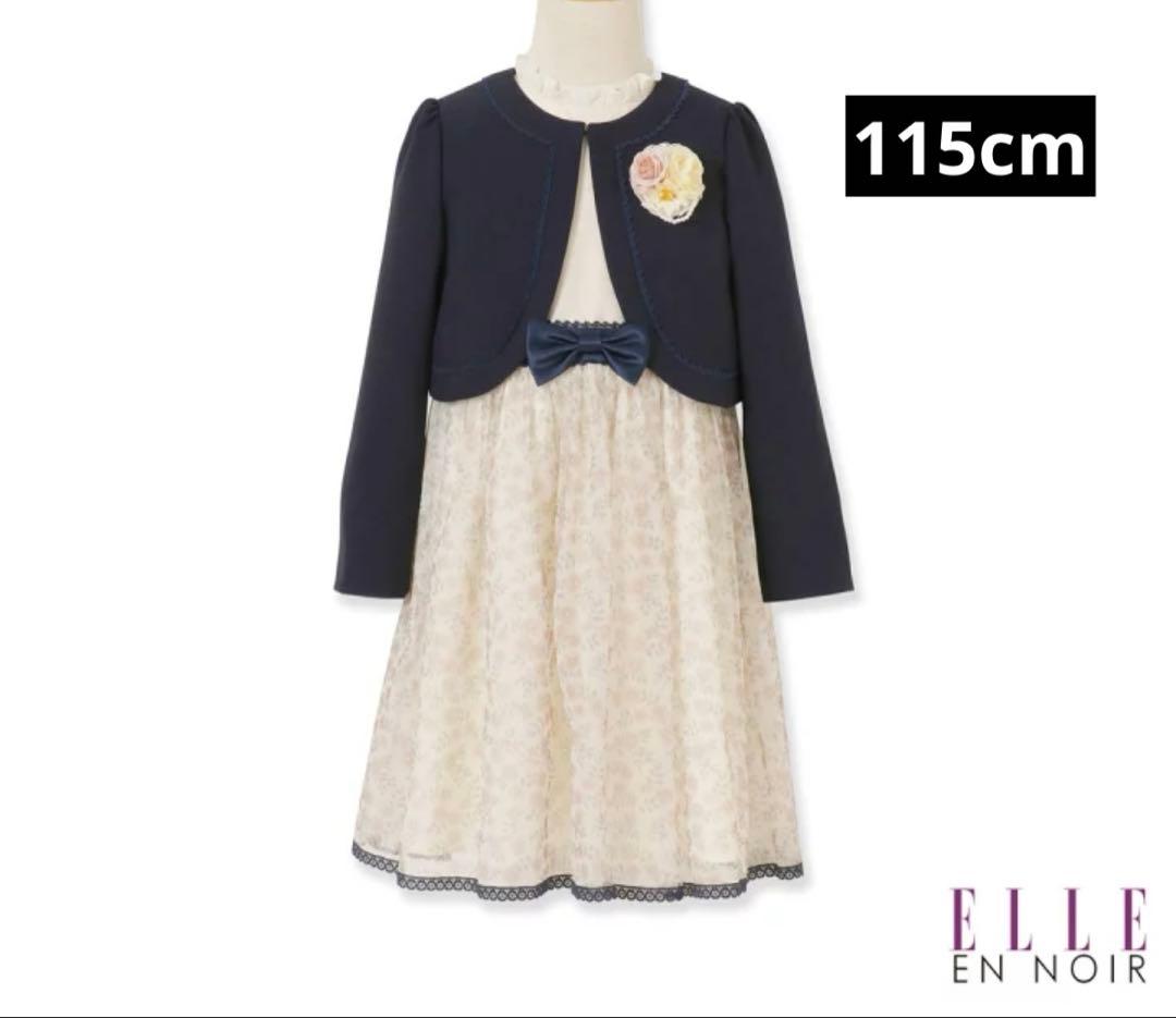 ELLE EN NOIR 入学式　セレモニー　ドレスセット　115cm