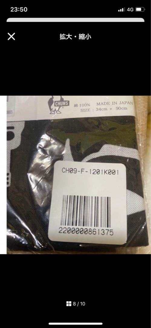 ★完売廃盤希少CHUMS チャムス東北限定アイテム手ぬぐいブラック黒色ブービー