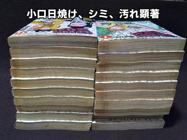 ※状態悪　狂四郎2030　全20巻セット　徳弘正也