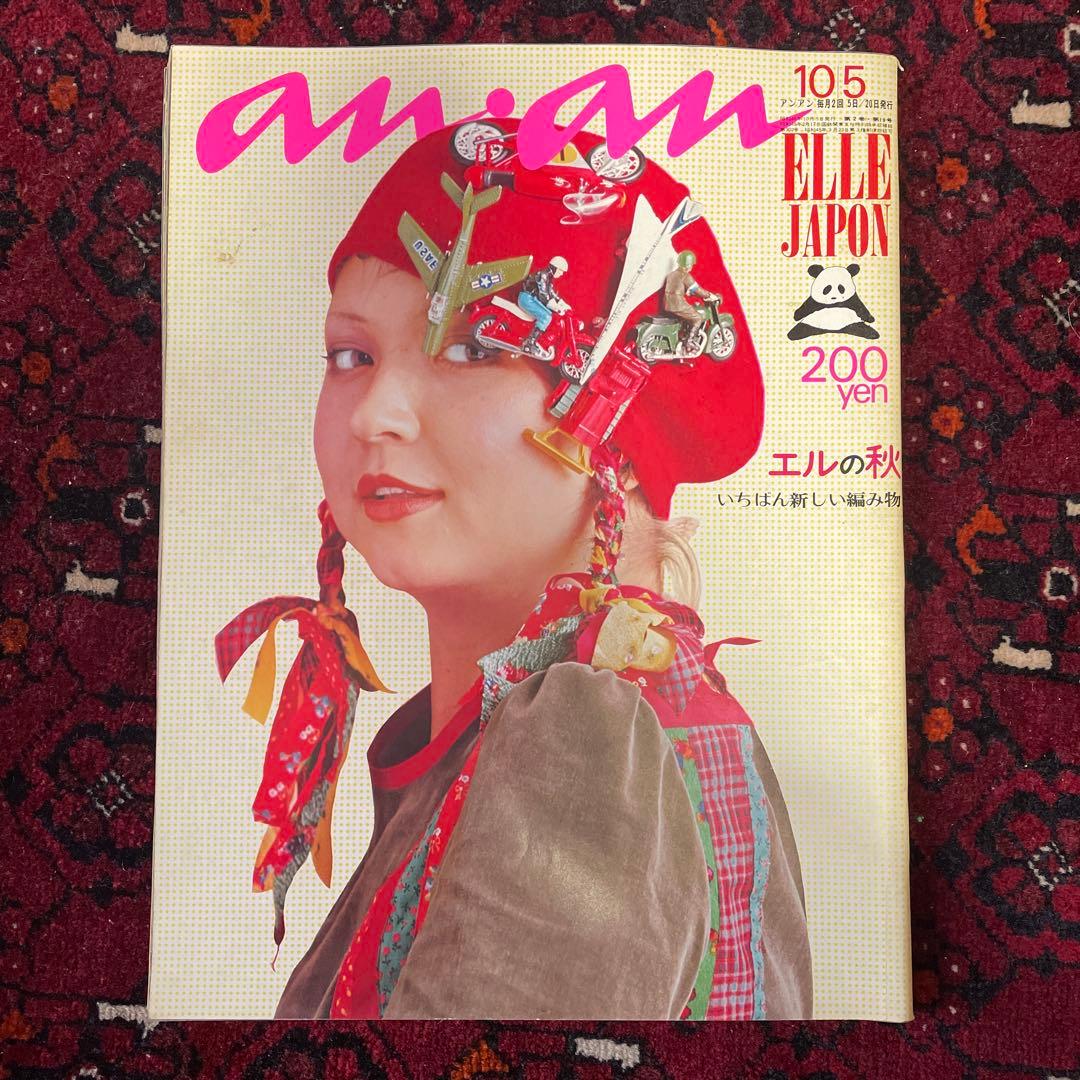vintage an・an no.38