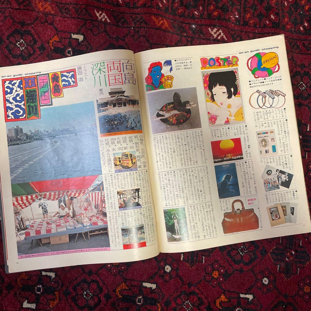 vintage an・an no.38