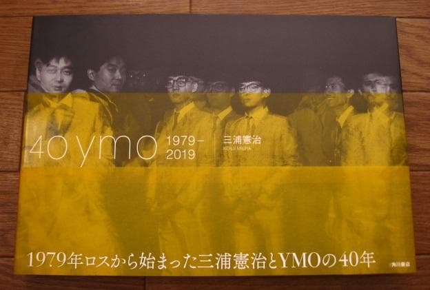 40 YMO 1979-2019　三浦憲治　初版　帯付き