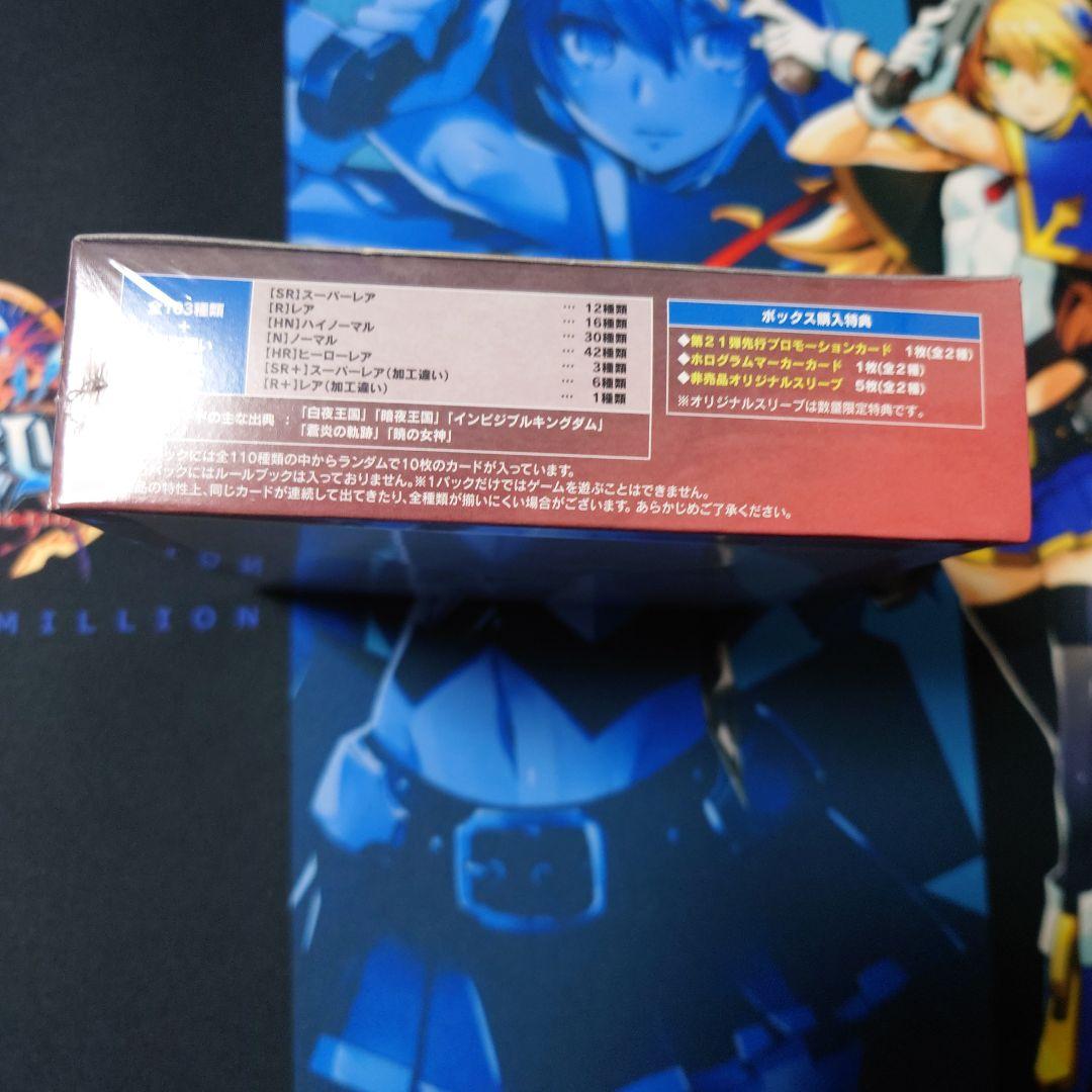 ファイアーエムブレムサイファ　20弾　その手が導く夜明け　未開封1box 16P