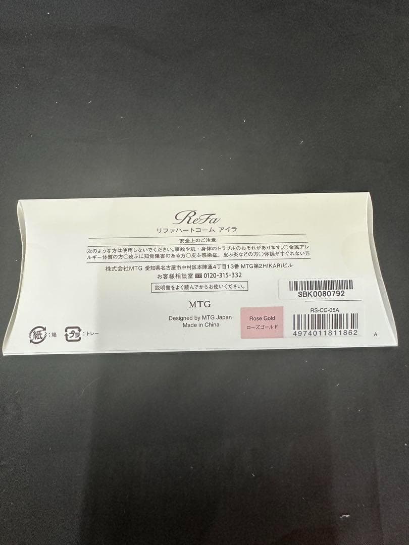 ReFa リファ　ハートコーム  ローズゴールド　3個セット