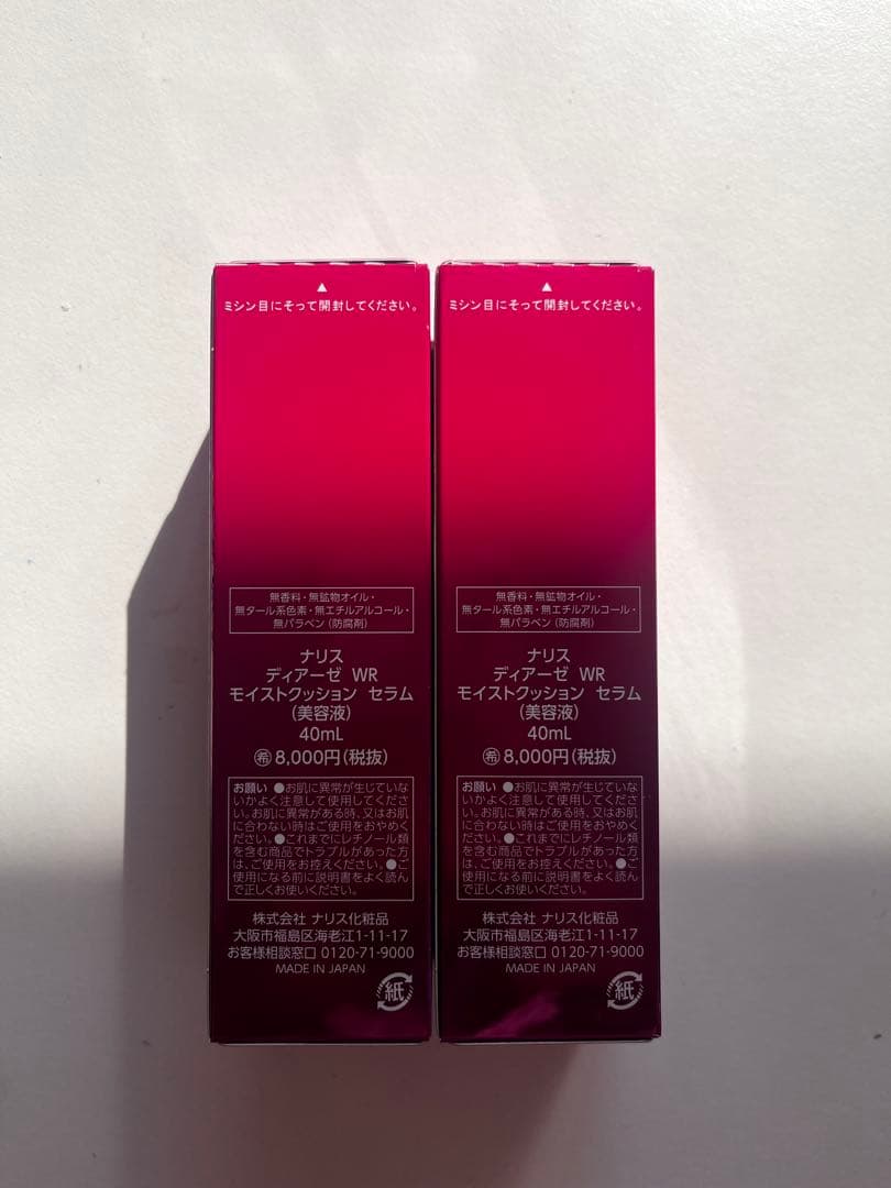 ディアーゼ WR クッション美容液 40mL ×2 新品