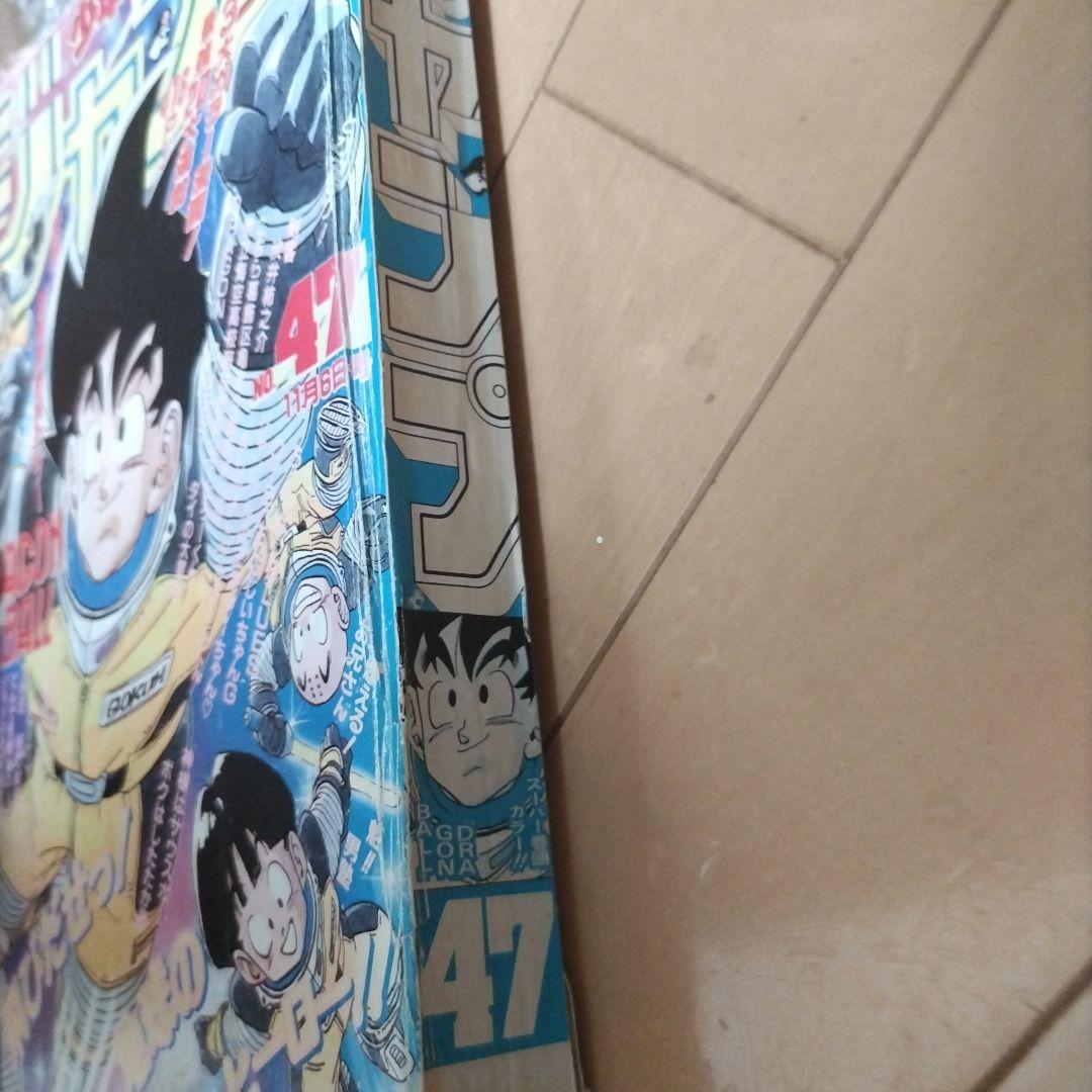 週刊少年ジャンプ　1989年47号 ドラゴンボール　表紙　巻頭カラー
