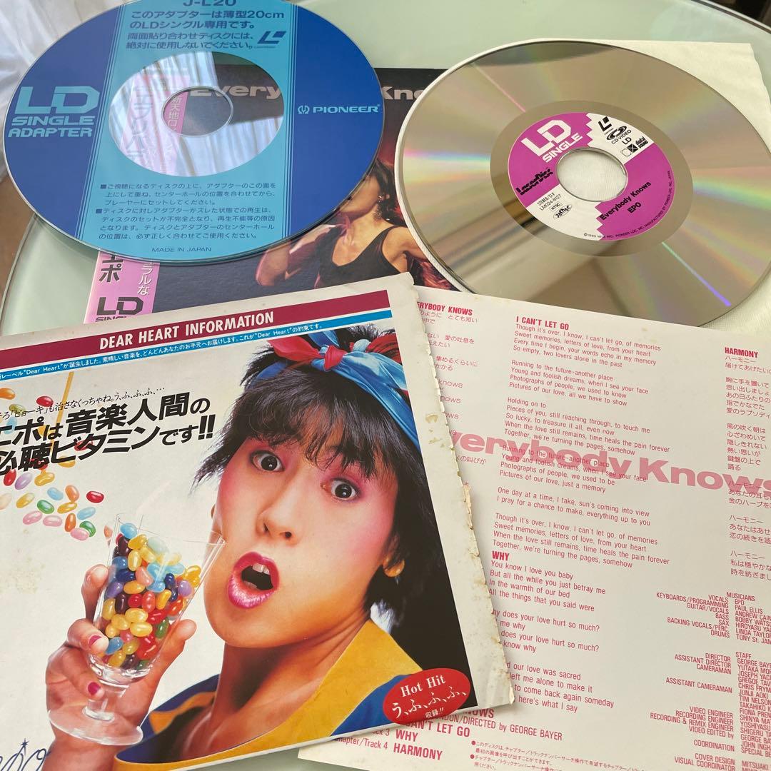 epo エポ　エブリバディノウズ　LD レーザーディスク　切り抜き