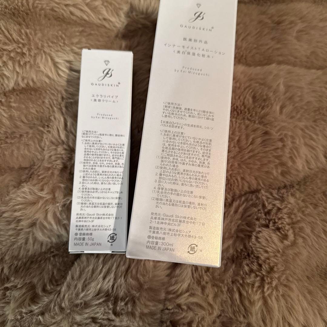 ガウディスキンローションエクラリバイブ ドモホルンリンクル美肌マスク