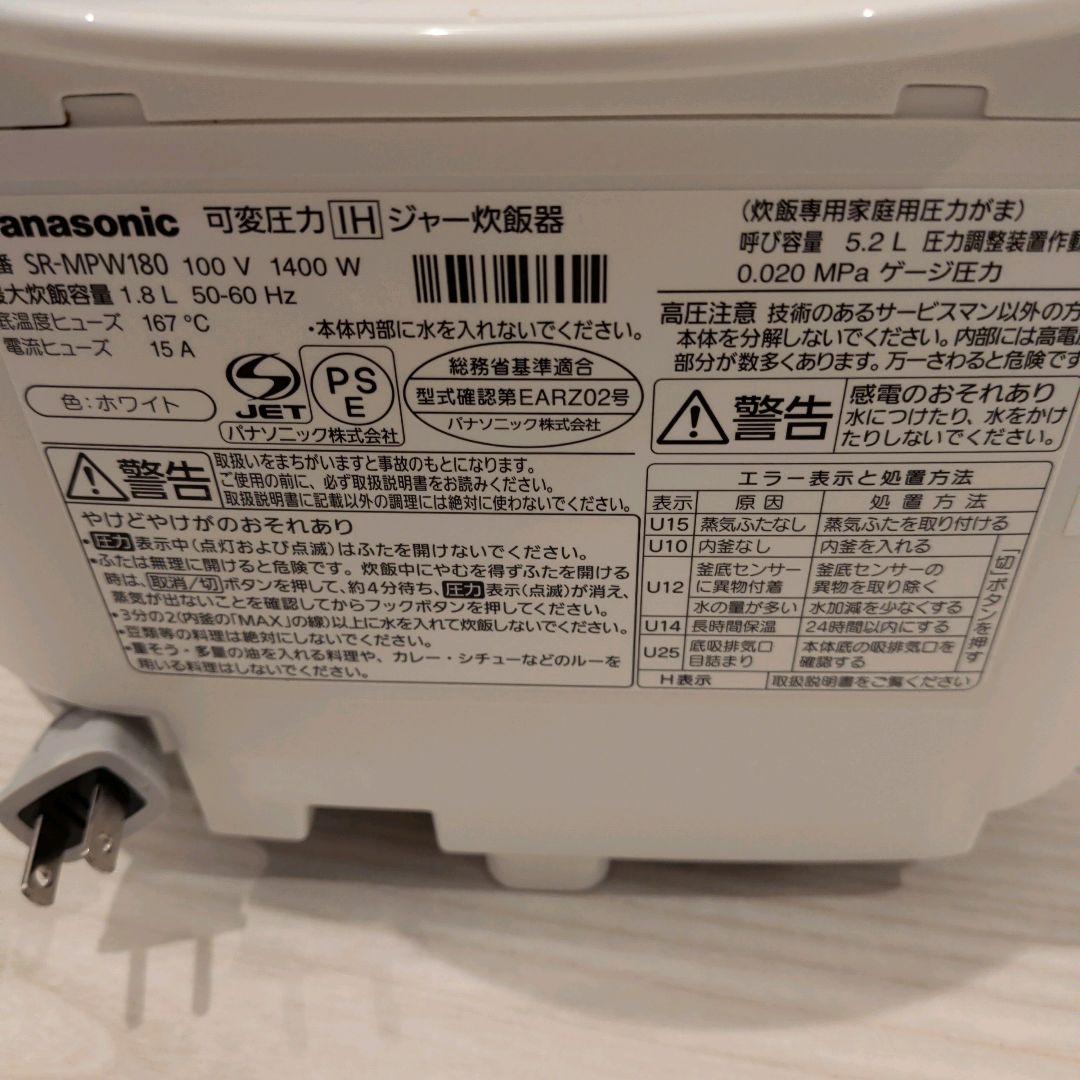 【美品】Wおどり炊き Panasonic SR-MPW180 炊飯器 10号炊き