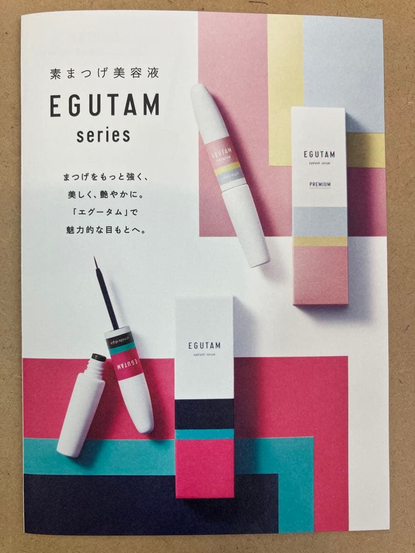 ✨ EGUTAM まつ毛美容液✨正規品 ‼️3本セット‼️