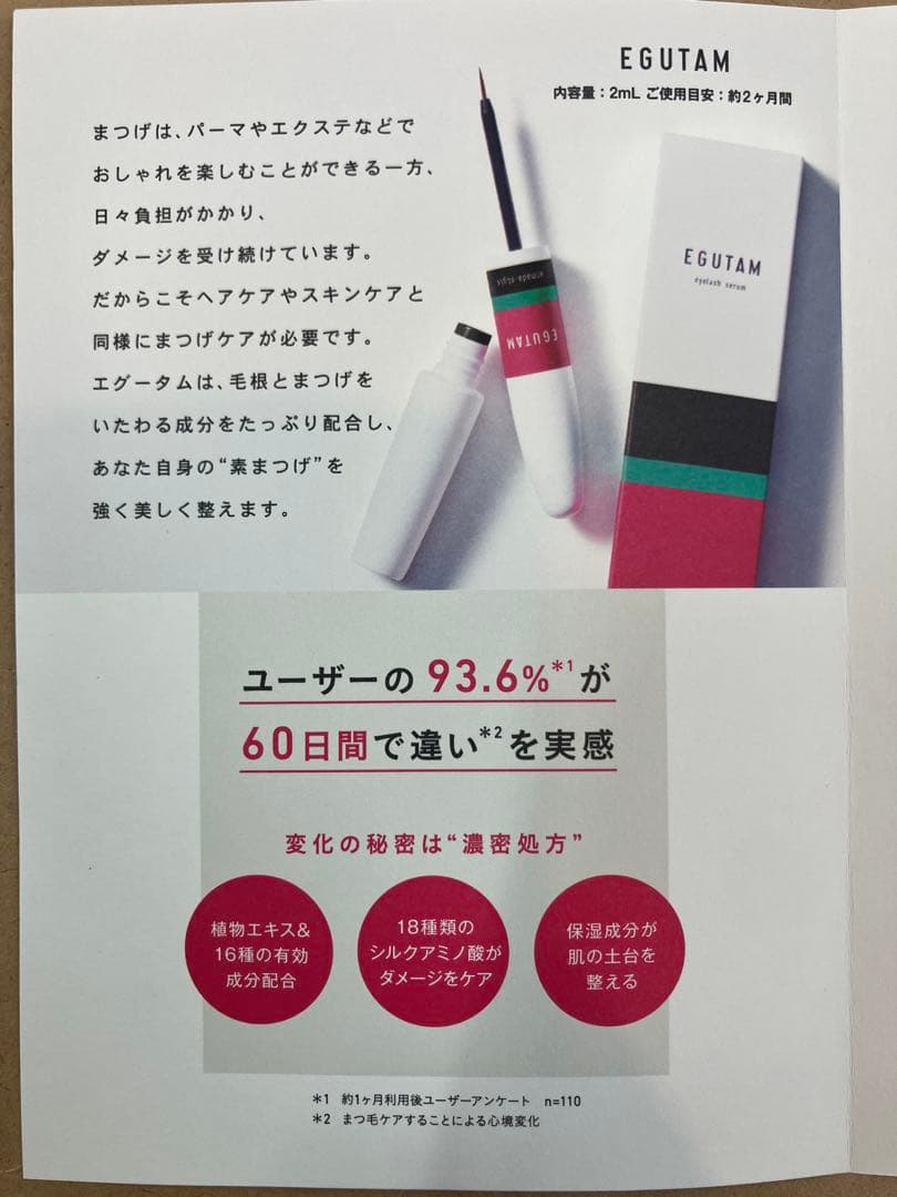 ✨ EGUTAM まつ毛美容液✨正規品 ‼️3本セット‼️
