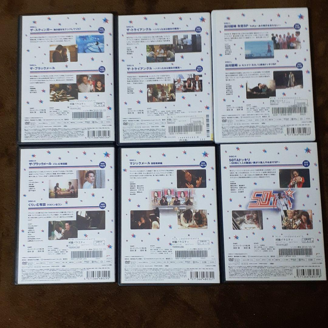 【クーポン可】ロンドンハーツ vol.1-4（LH）