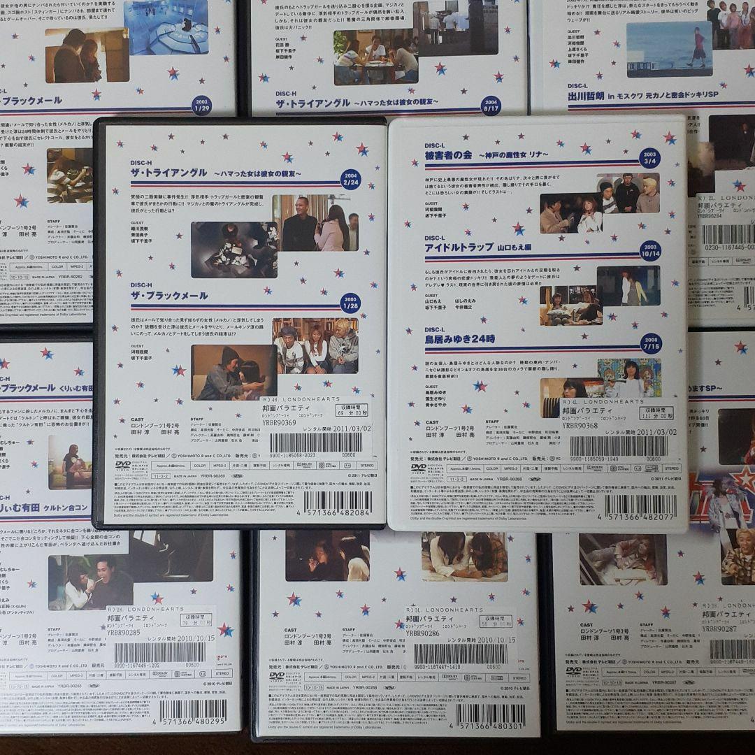 【クーポン可】ロンドンハーツ vol.1-4（LH）