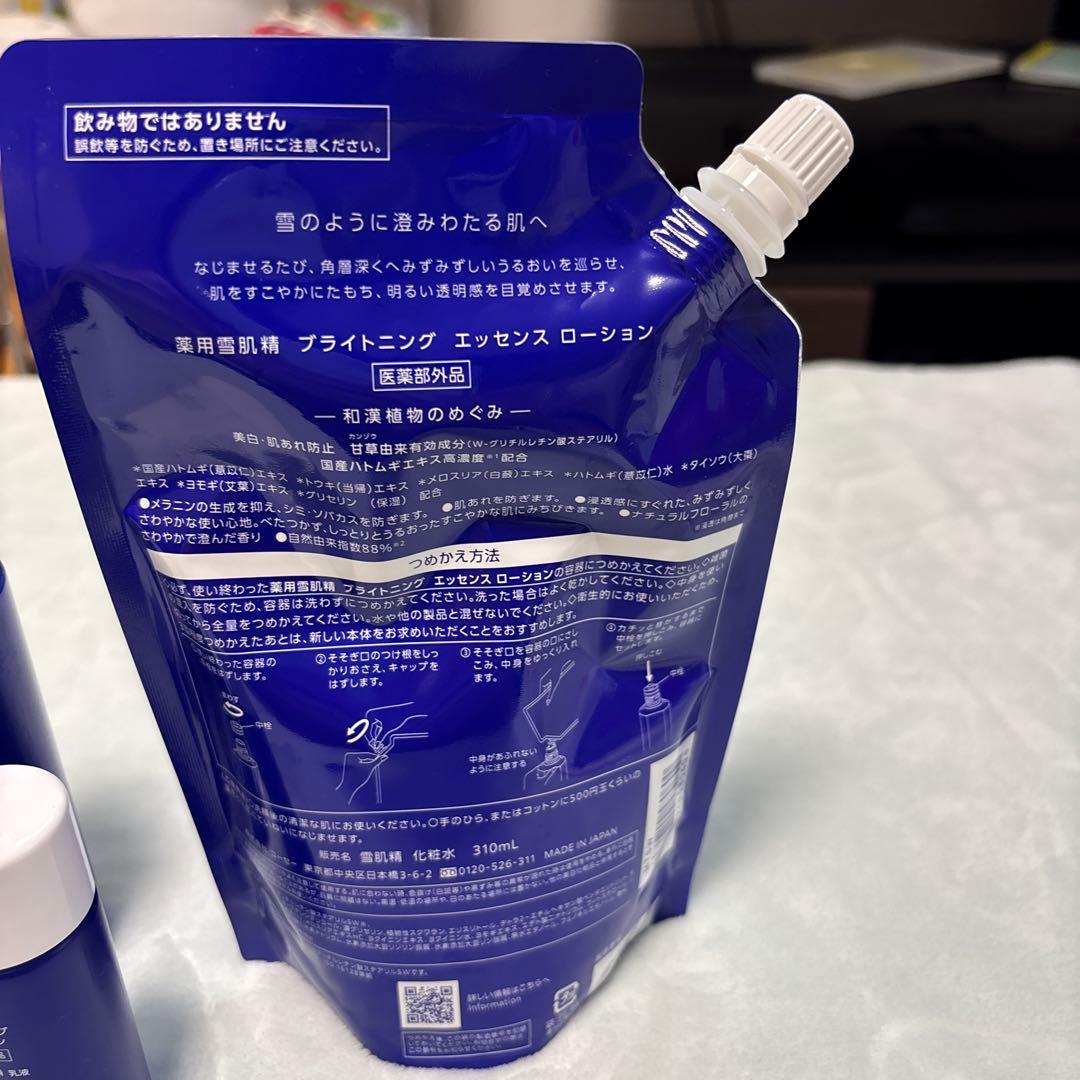 コーセー 雪肌精 化粧水　乳液　化粧水詰め替え半分量