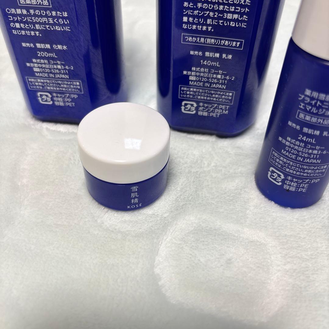 コーセー 雪肌精 化粧水　乳液　化粧水詰め替え半分量