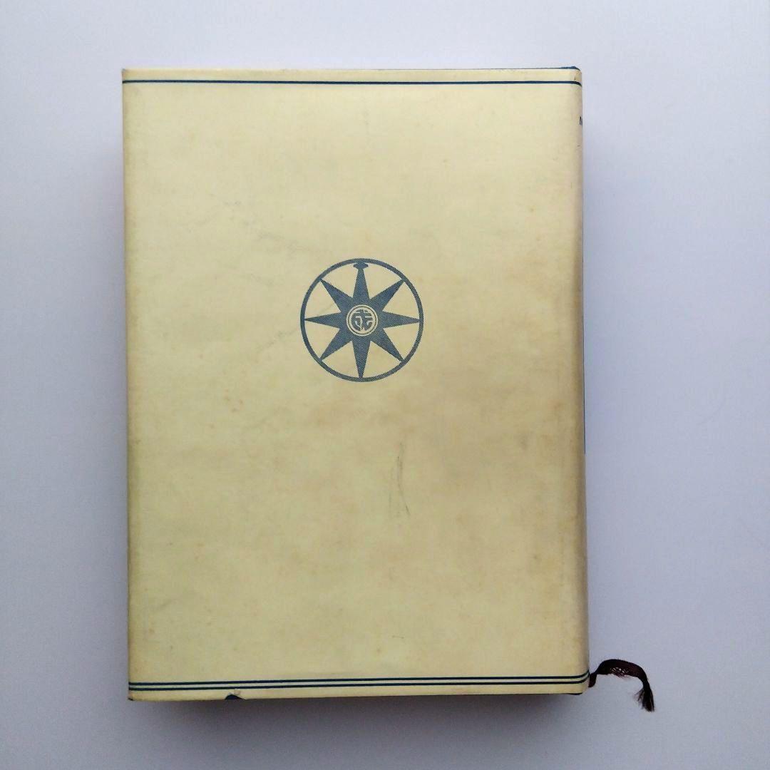 英和 海事大辞典　逆井保治