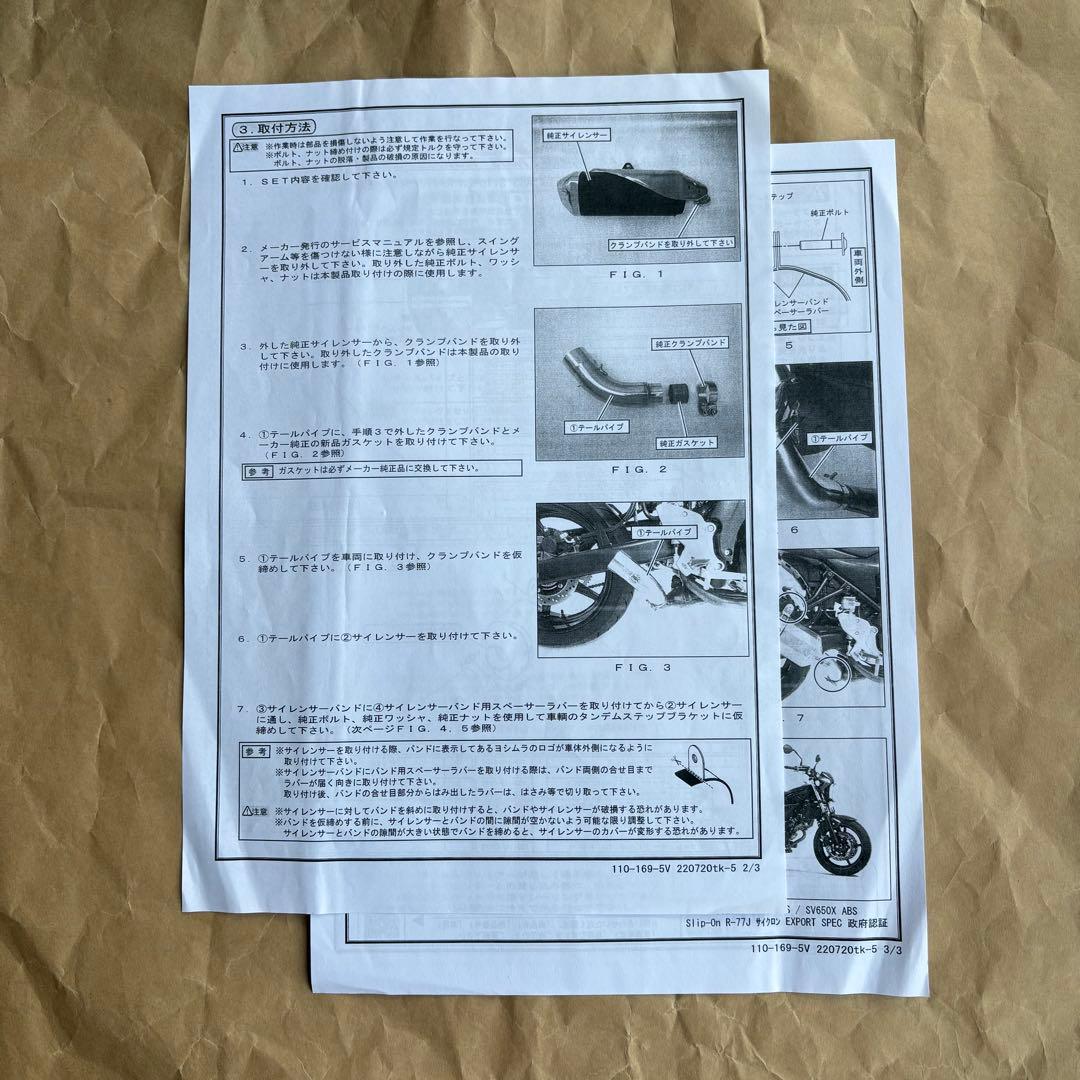 【スズキ車なら】 ヨシムラサイクロン R-77J ステンレス SV650 中古