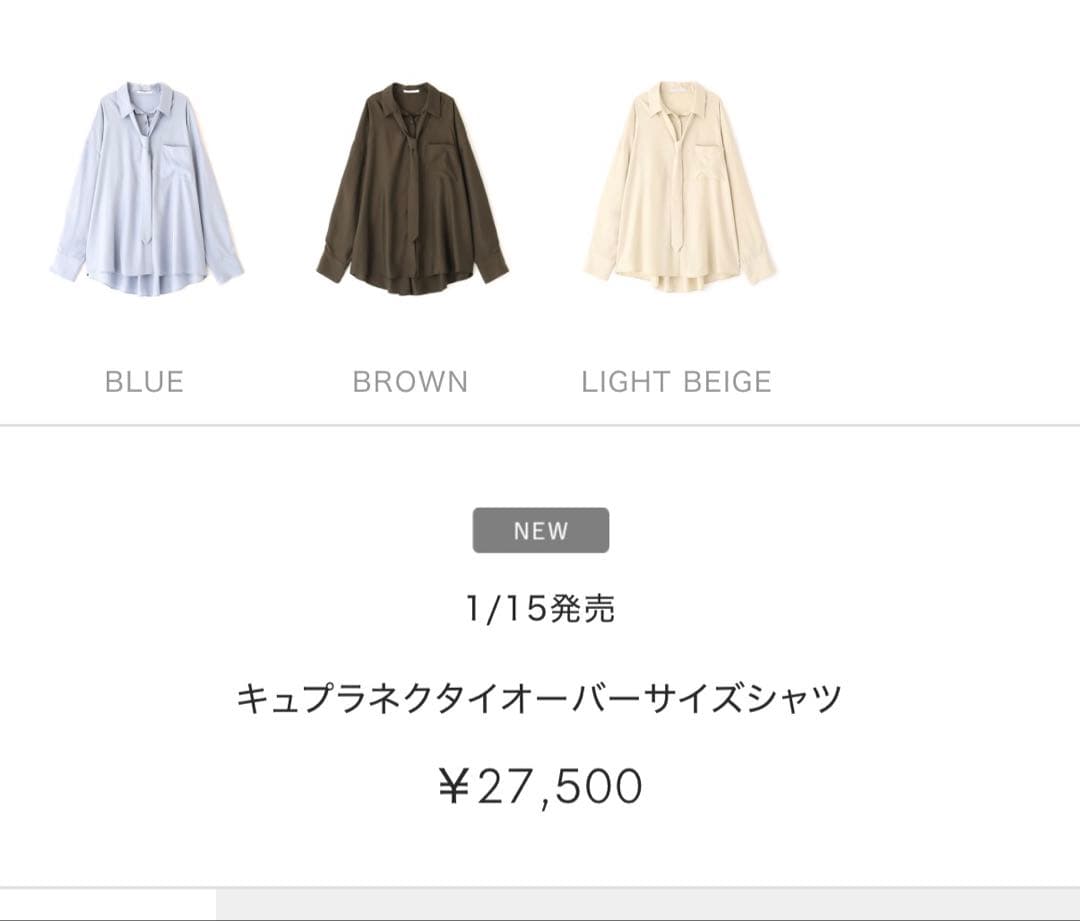 新品未使用タグ付き　キュプラネクタイオーバーサイズシャツ　etretokyo