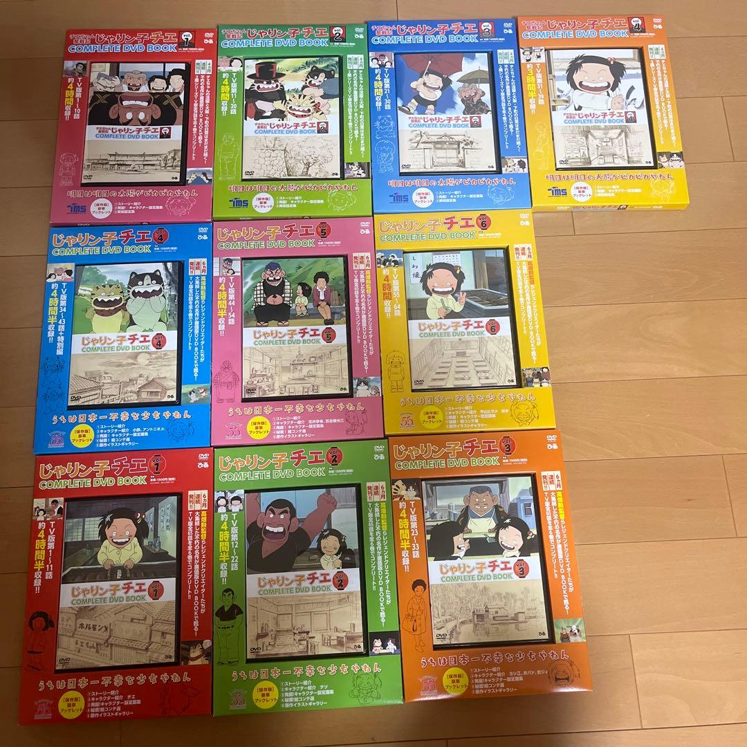 じゃりン子チエCOMPLETE DVD BOOK
