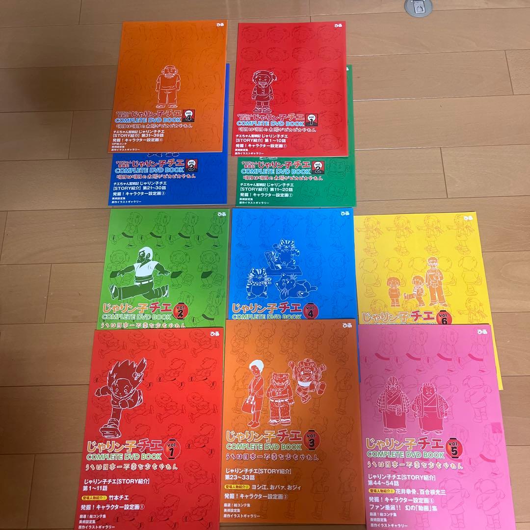 じゃりン子チエCOMPLETE DVD BOOK