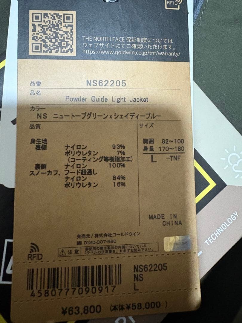 新品 THE NORTH FACE GORE-TEXジャケット L スノーボード